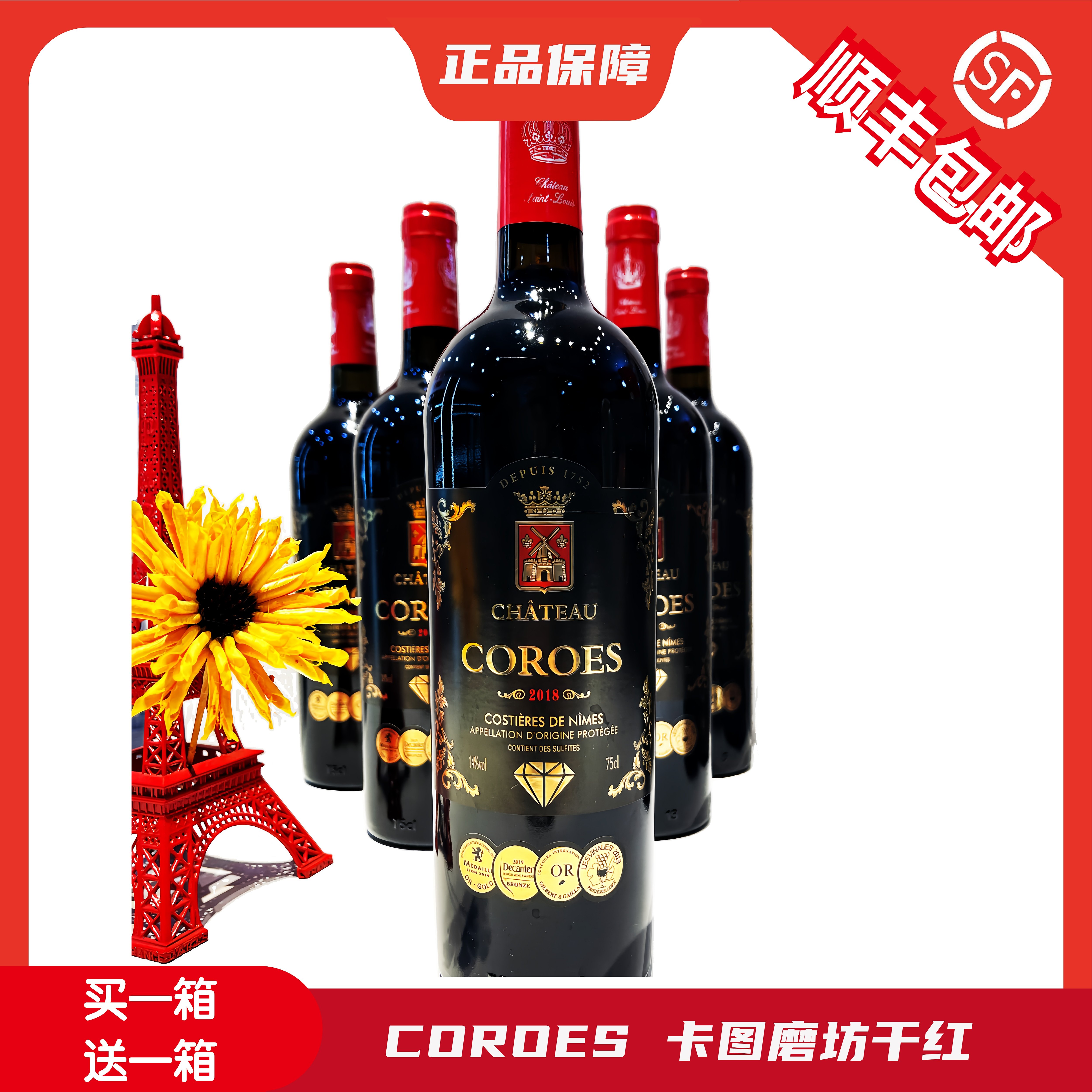 卡图磨坊干红葡萄酒6支装正品法国原瓶进口14度瓶装750ml橡木陈酿