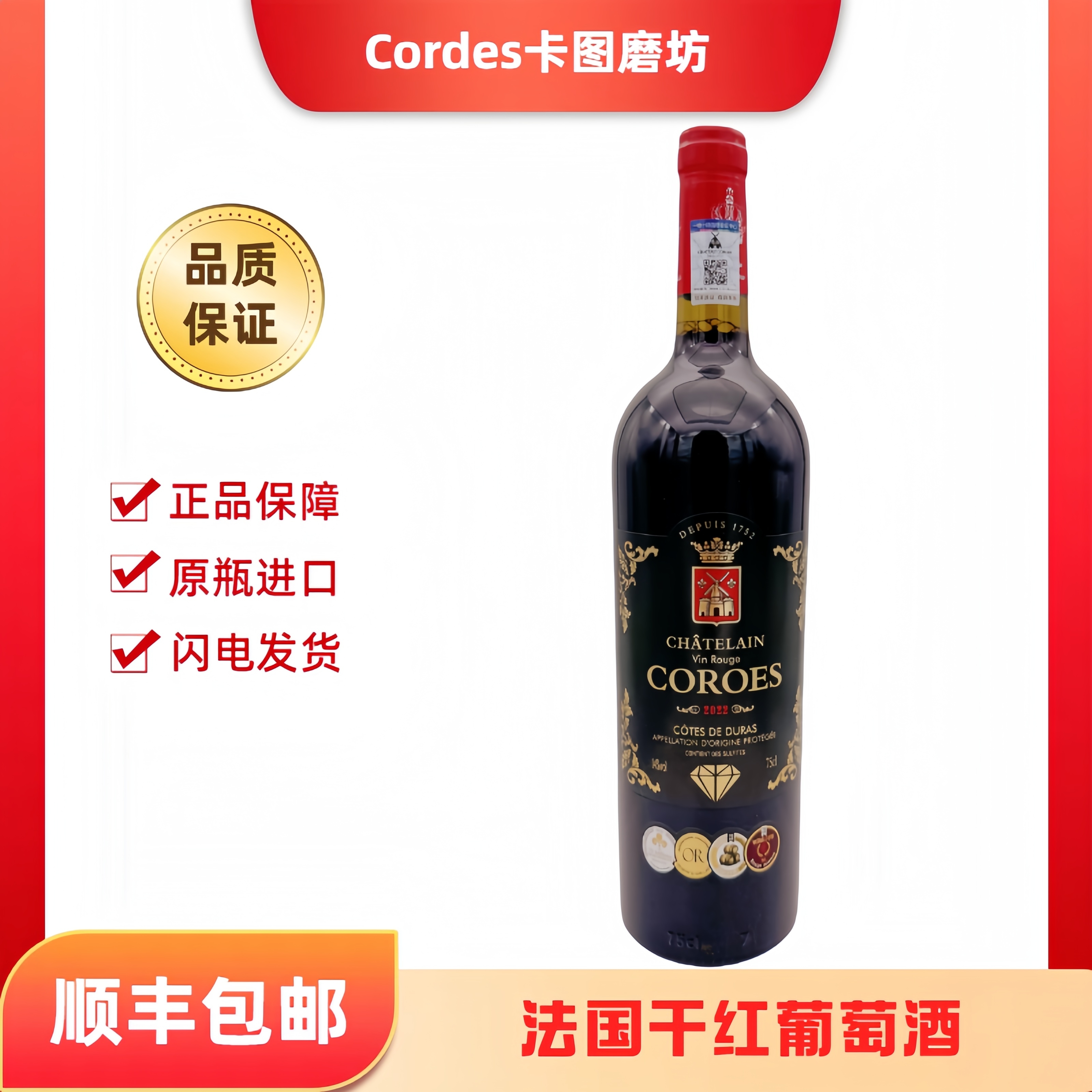 红酒法国原瓶进口卡图磨坊正品干红葡萄酒高端送礼新款干型