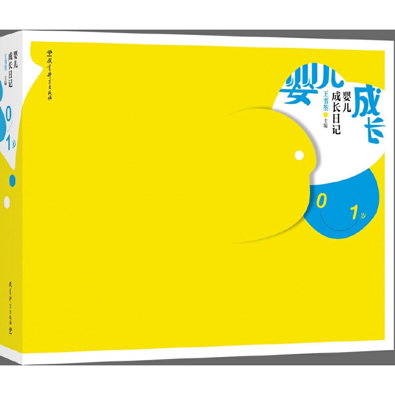 (送成长标尺)记录宝宝成长中身体,心理两方面的发展需要0-1岁孩子使用