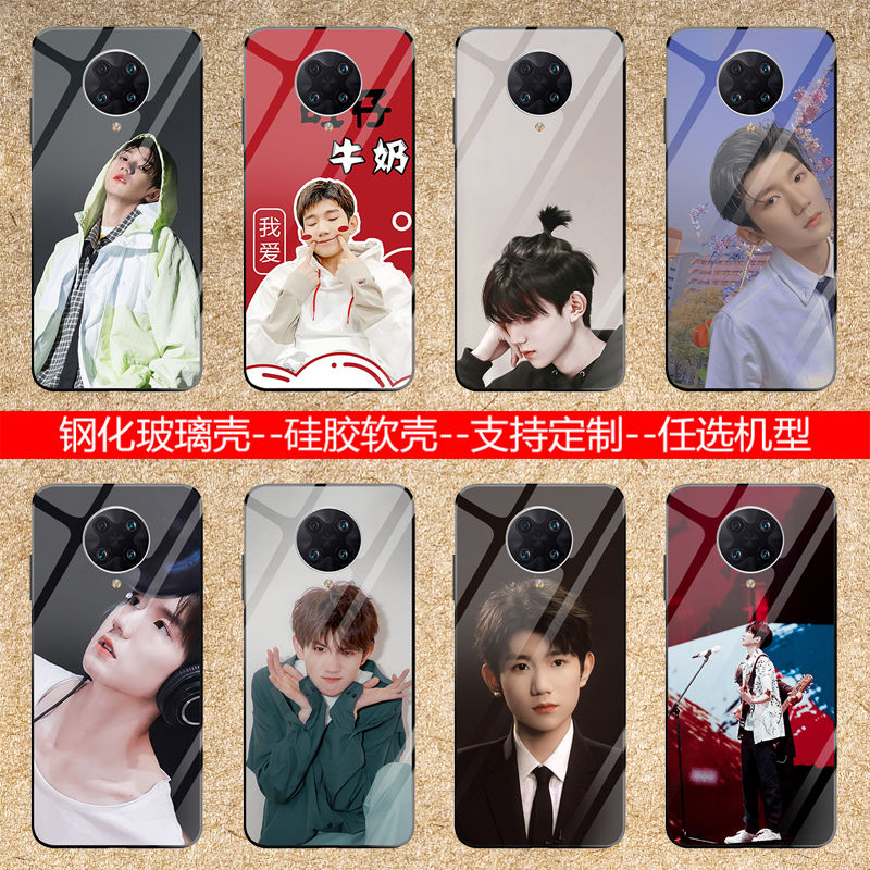 王源 源源周边同款手机壳适用于红米K30 s 至尊版/note9pro/8玻璃