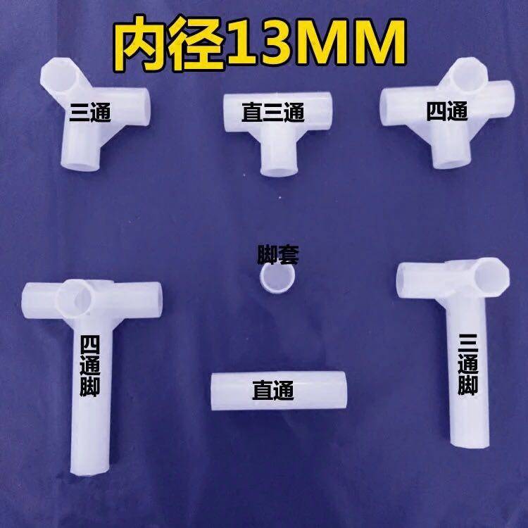 简易布衣柜加厚立体三通四通脚接头鞋架连接件脚套直通12 13 13.6