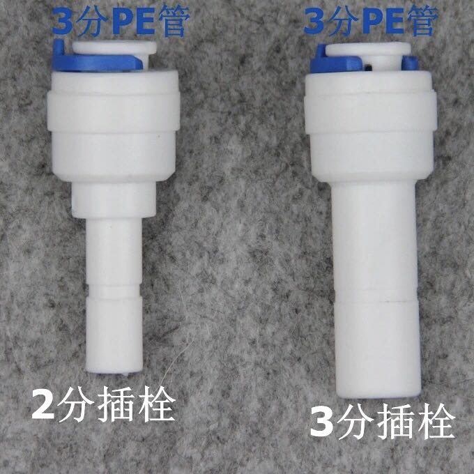 净水器配件 快插直接 快速插栓直接接头 纯水机配件2分3分