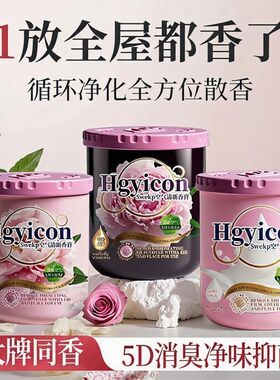 新款香薰膏固体香膏家用除臭持久房间留香祛味厕所卫生间清新剂