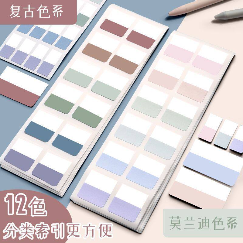 标签纸质索引贴透明标签便签贴纸活页本目录分类贴记号标记