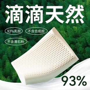 泰國正品 天然乳膠枕頭護頸椎助睡眠睡覺專用硅膠橡膠枕芯一對家用