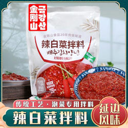 金刚山辣白菜腌制专用酱 延边辣白菜腌料辣白菜拌料韩国泡菜调料