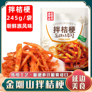 金刚山桔梗延边朝鲜族特产延吉狗宝咸菜桔梗咸菜韩国泡菜袋装 245g