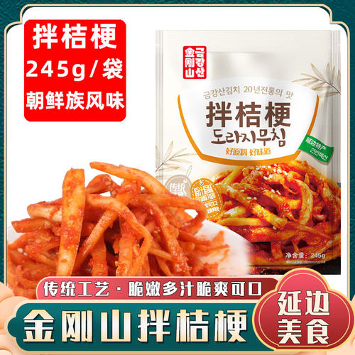 金刚山延边朝鲜族桔梗韩国泡菜