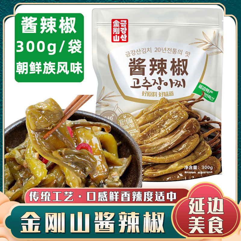 金刚山延边朝鲜族韩式酱辣椒