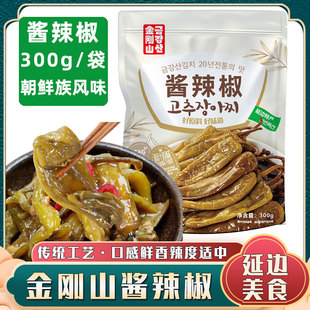 金刚山酱辣椒 延边朝鲜族特产泡菜 韩式下饭菜 正宗延吉辣椒小菜