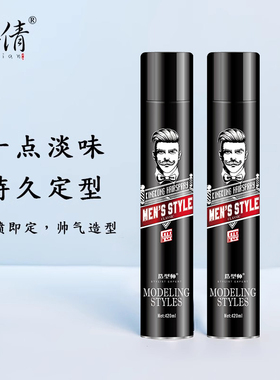 博倩 淡味发胶喷雾啫喱水 定发定型干胶清香蓬松不伤发无味速干男