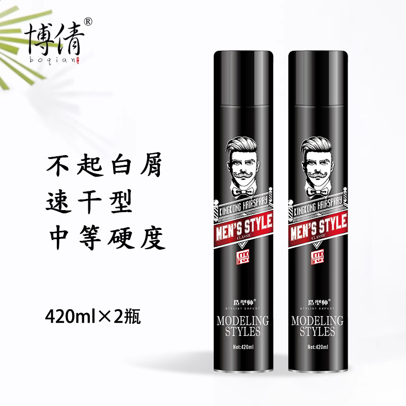 博倩发胶喷雾定型男士强力持久清香干胶女啫喱水保湿发泥发蜡无味
