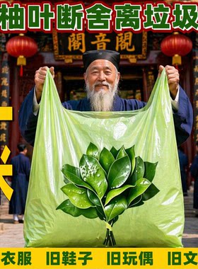 【碌柚叶好运袋】手提加厚吉祥收纳袋新款垃圾袋特大旧物品收纳袋