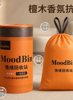 客厅专用橙色抽绳垃圾袋加厚家用手提式檀香抗菌加大加厚耐用大号