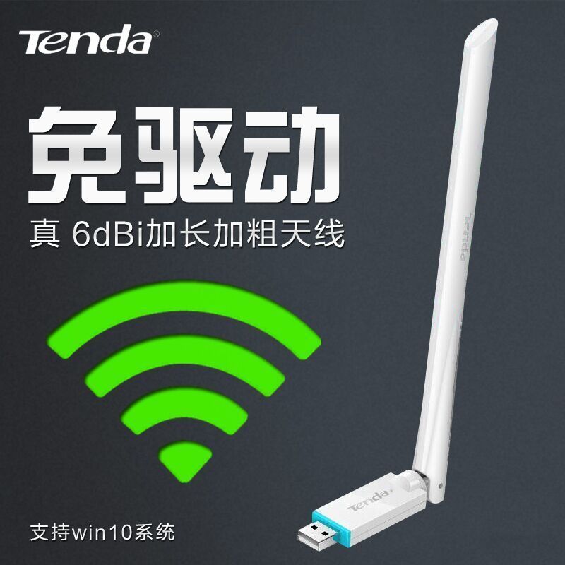 ¡¾¼´²å¼´Óá¿ÌÚ´ïU2ÃâÇýÎÞÏßÍøÂç½ÓÊÕÆ÷Íø¿¨ ̨ʽ»úµçÄÔwifi±Ê¼Ç±¾usbÍâÖÃÍâ½ÓÖ÷»ú¶ÀÁ¢ÎÞÏÞ½ÓÊÜ·¢ÉäÆ÷´©Ç½Íõ