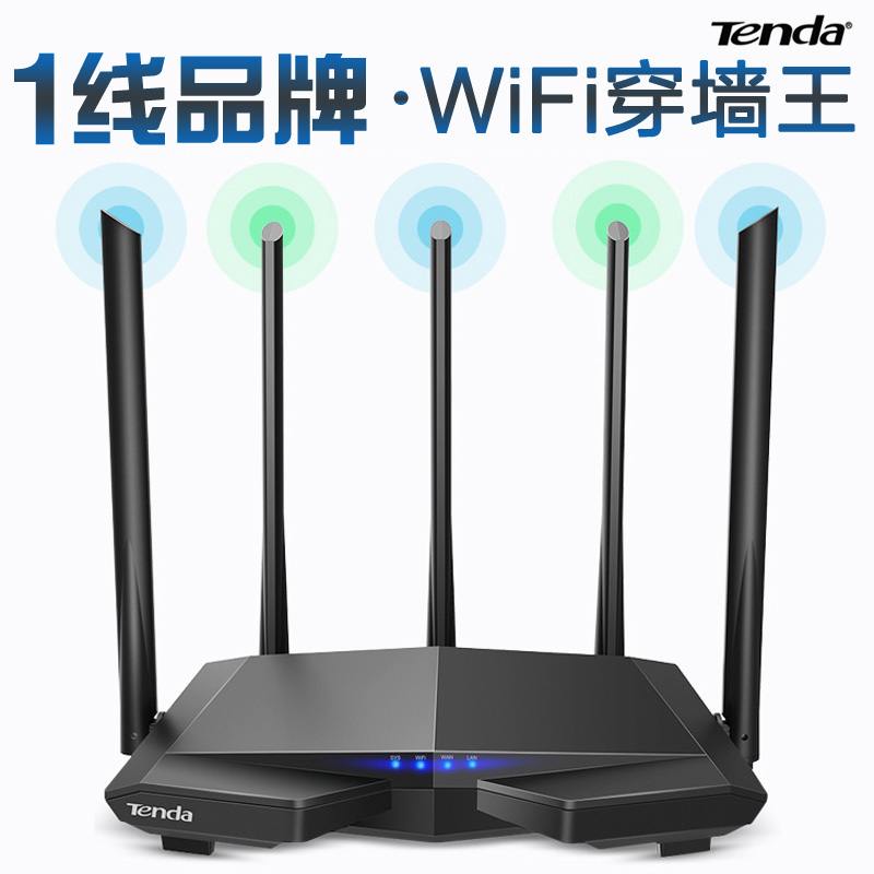 ¡¾ÌÚ´ï2018ÐÂÆ·¡¿AC7 ǧÕ×ÎÞÏßËÙÂÊ´©Ç½Íõ ·ÓÉÆ÷¼ÒÓô©Ç½¸ßËÙwifi´ó¹¦ÂʹâÏË¿í´ø5g˫Ƶ©ÓÍÆ÷µçÐÅÒÆ¶¯1200m