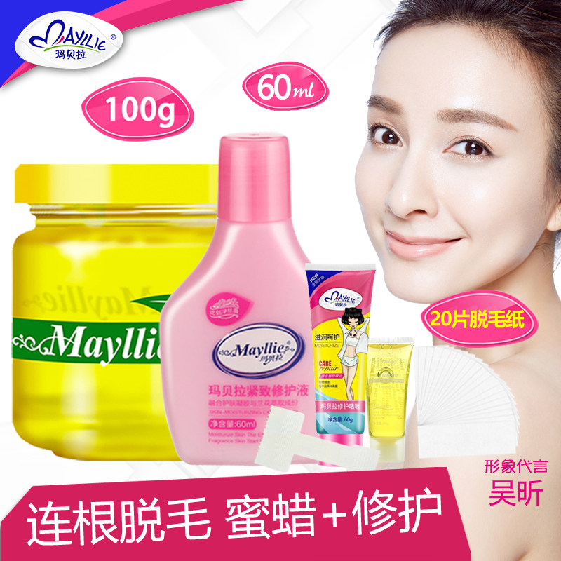 玛贝拉脱毛膏脱毛蜜蜡纸套装男女士学生全身腋下腿毛撕拉式不永久