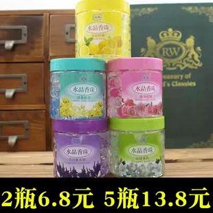 2瓶爱香水晶香珠空气清新剂薰衣草桂花柠檬玫瑰茉莉香薰芳香剂