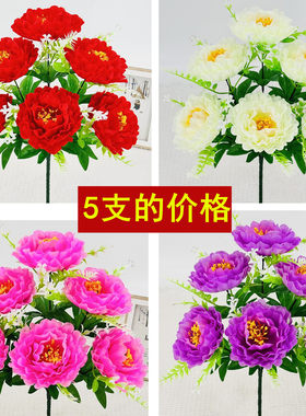牡丹仿真花6头吉祥富贵牡丹