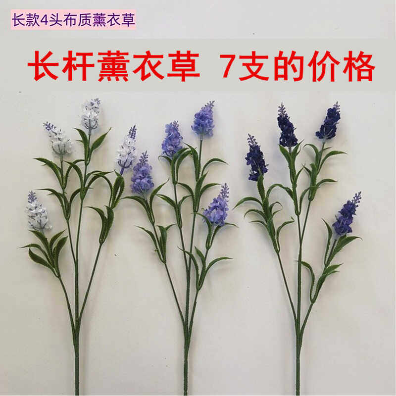 长款紫色薰衣草仿真田园花束家居婚礼造景装饰塑料假花隔断插花