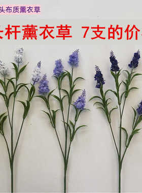 长款紫色薰衣草仿真田园花束家居婚礼造景装饰塑料假花隔断插花