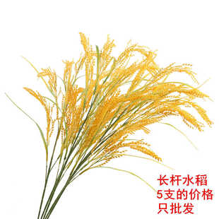 仿真水稻穗谷道具绢花塑料麦穗水稻假花大麦稻穗道具客厅摆放花卉