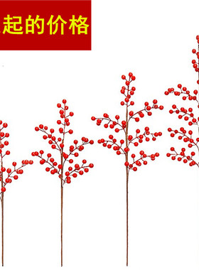 发财果仿真花摆件客厅装饰红色冬青假花新年红果摆设红浆果年宵花