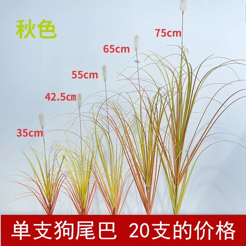 仿真单支芦苇洋葱草枯草