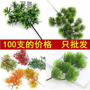 仿真松枝松针罗汉松假迎客松松叶叶子塑料杉树松树美人松黑松树叶