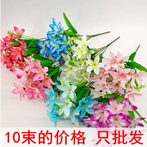 唐思仿真花百合水仙花