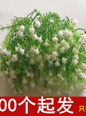 满天星仿真花DIY配件材料