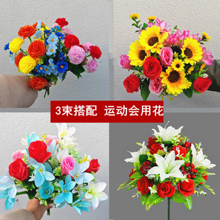 运动会开幕式手拿摇花束仿真向日葵邹菊假花合百合唱舞蹈表演演出