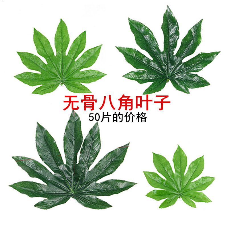 仿真八角叶超市水果区