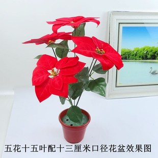 饰假花绢花客厅餐桌摆设摆放花i. 仿真一品红花艺盆栽仿真干花套装