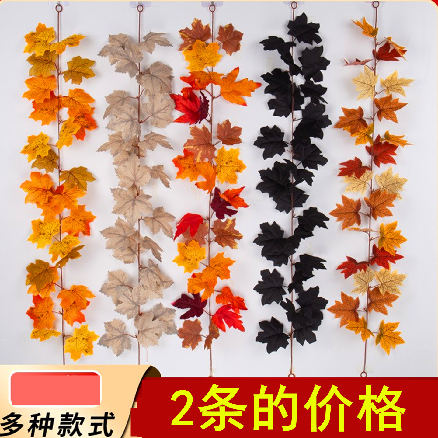 仿真红枫叶藤条壁挂秋季假树叶子万圣节圣诞橱窗吊顶管道装饰花藤