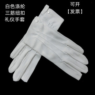 白色涤腈纶三筋茎纽扣礼仪工作业检阅兵尼龙防护薄款手套男女表演