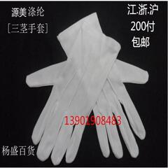 găng tay bảo hộ Găng tay ba gân bằng vải polyester nghi thức làm việc màu trắng diễu hành an ninh quân sự bảo vệ găng tay hiệu suất chống mài mòn nam và nữ mỏng bao tay cách nhiệt găng tay đa dụng 3m