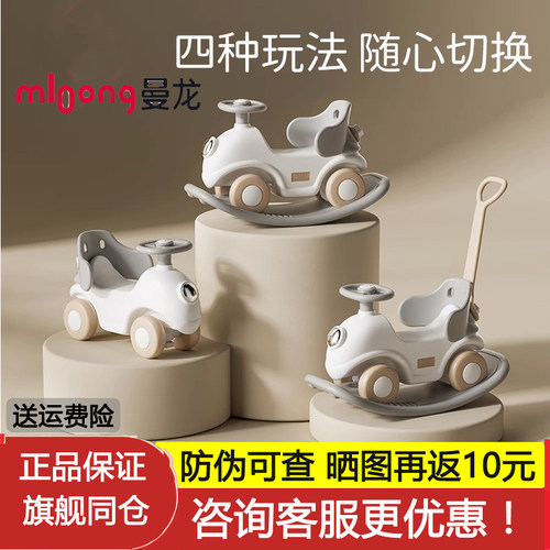 曼龙摇马塑料多功能摇摇马益智