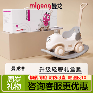 曼龙儿童摇摇马溜溜车二合一婴儿木马宝宝摇摇车婴儿周岁生日礼物