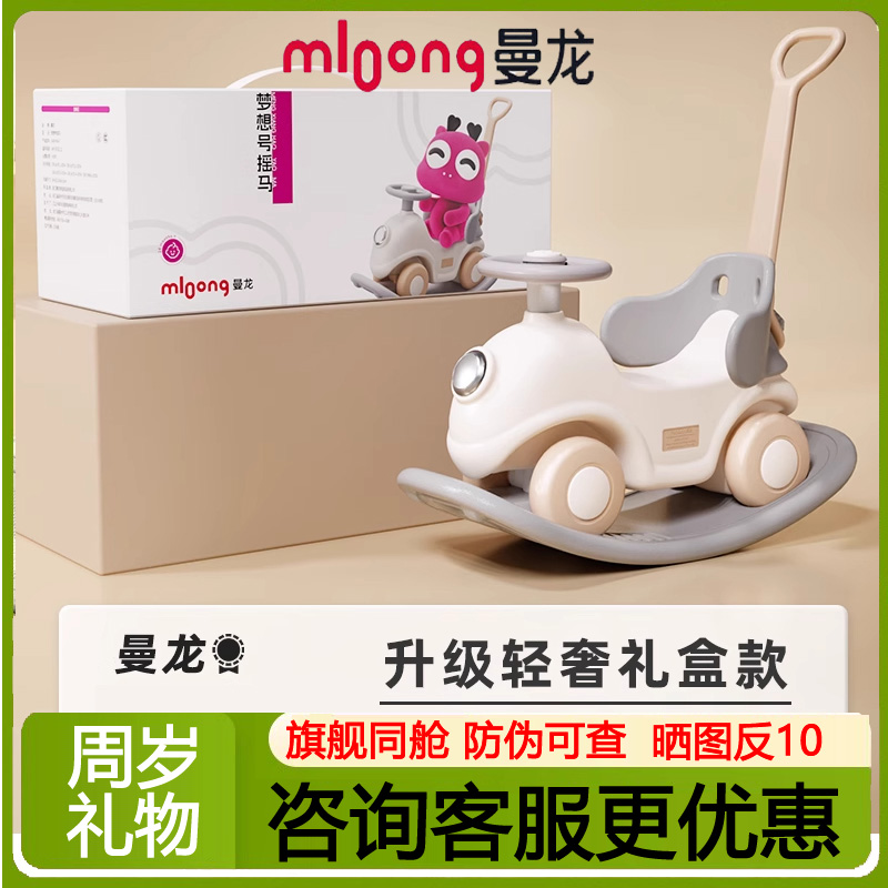 木马二合一摇摇马溜溜车