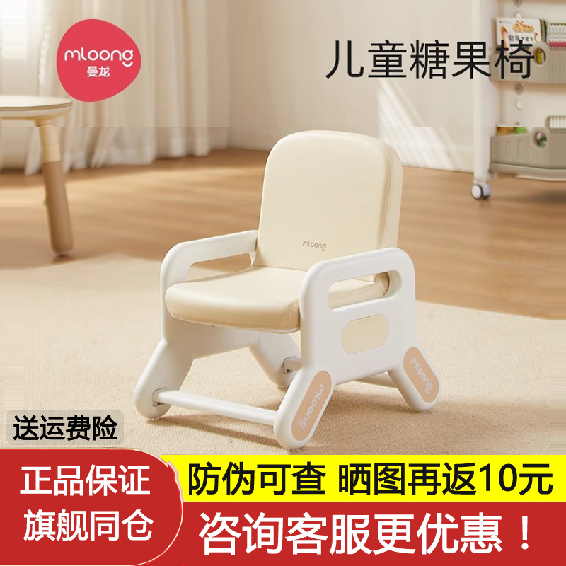 曼龙小沙发椅可升降椅子