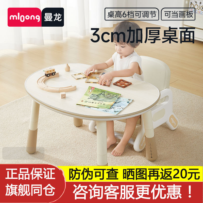 曼龙花生桌可升降学习读书桌椅