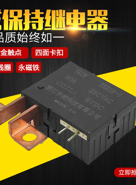 大功率永磁保持继电器90A智能电表复合开关控制器ZC88NHFE1YK818G