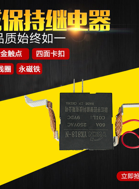 磁保持继电器大功率大电流低功耗节能高寿命宇控YK818N HFE60A80A
