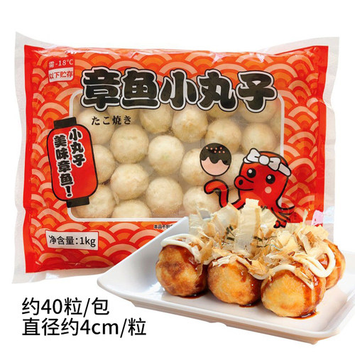 速冻半成品油炸日式章鱼丸