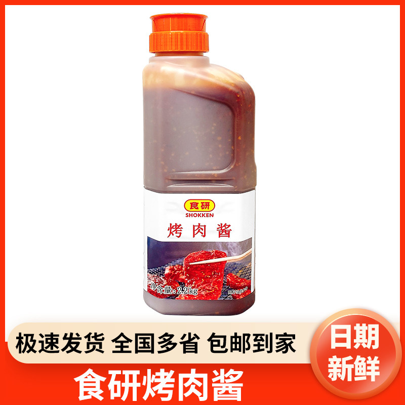 食研烤肉酱2.2kg日式烤肉腌料照烧汁烧烤蘸料寿喜锅烧肉汁图片