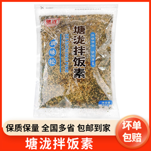 塘泷香松商用寿司拌饭素日式 寿司海苔濑户风味饭团寿司拌饭海苔碎