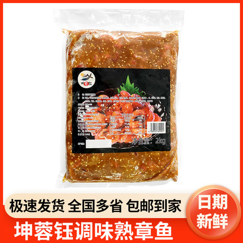 寿司八爪鱼即食味付芝麻爆头