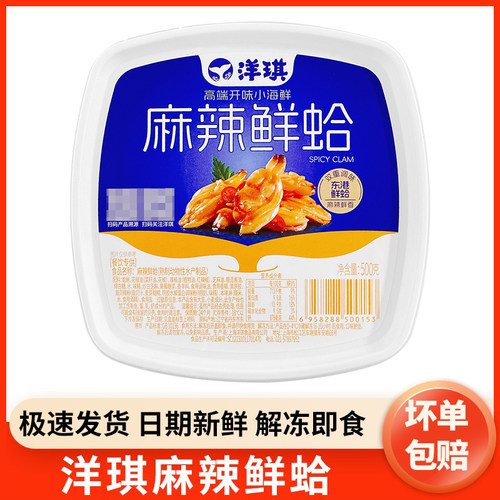 洋琪麻辣鲜蛤500克，日式料理日式便当佐餐小菜包邮 - 封面