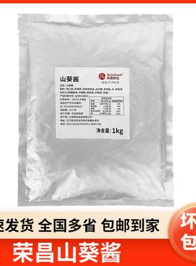 山葵酱商用款日本料理店